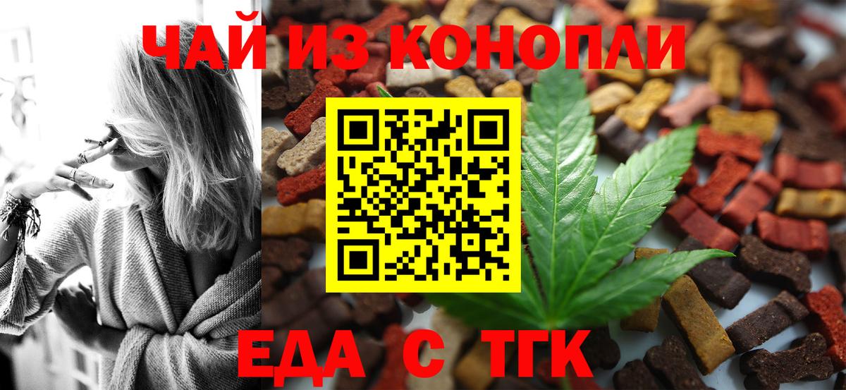 Cannafood конопля Ржев
