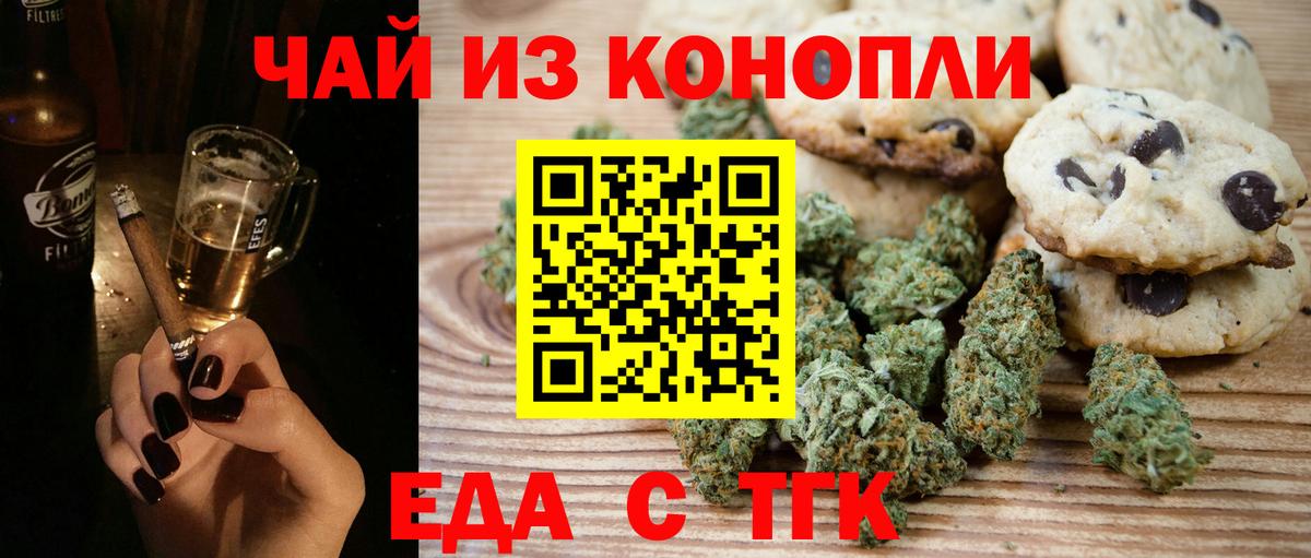 Cannafood конопля  Вход с VPN  Ржев 