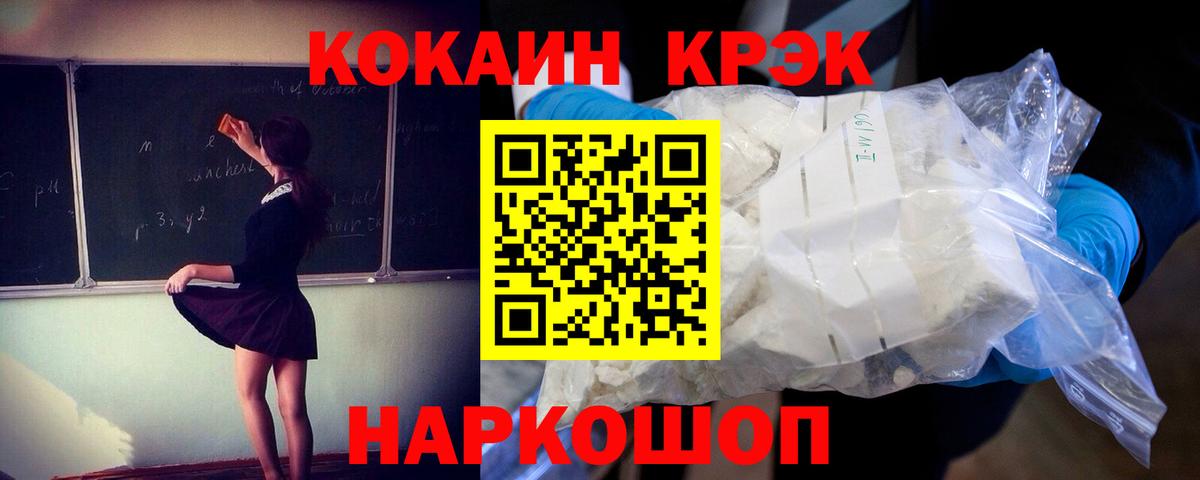 COCAIN 98%  КОКАИН Перу  Ржев  Вход с VPN 