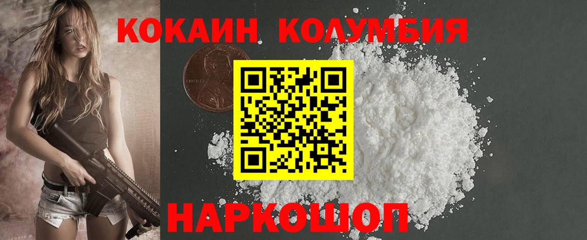 Cocaine 98% Ржев