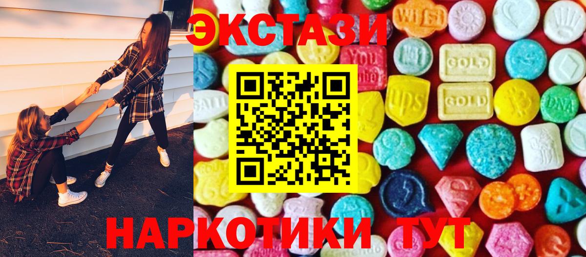 ЭКСТАЗИ круглые Ржев