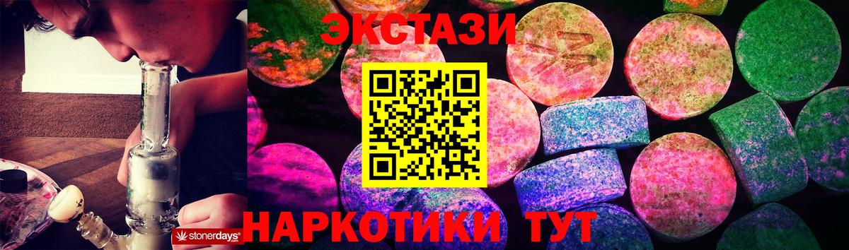 Ecstasy таблы  Вход с VPN  Ecstasy  Ржев 