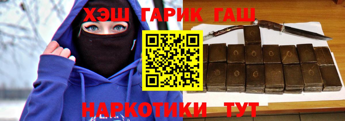Ржев  ГАШИШ  ГАШ Изолятор  Вход с VPN  ГАШИШ hashish 