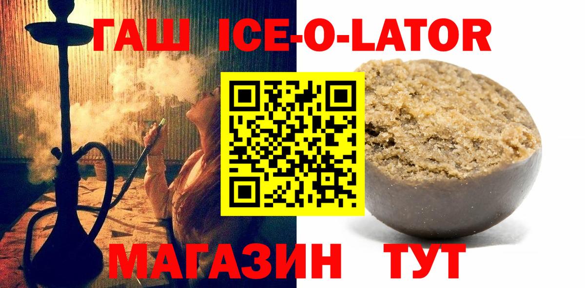 Гашиш гашик Ржев