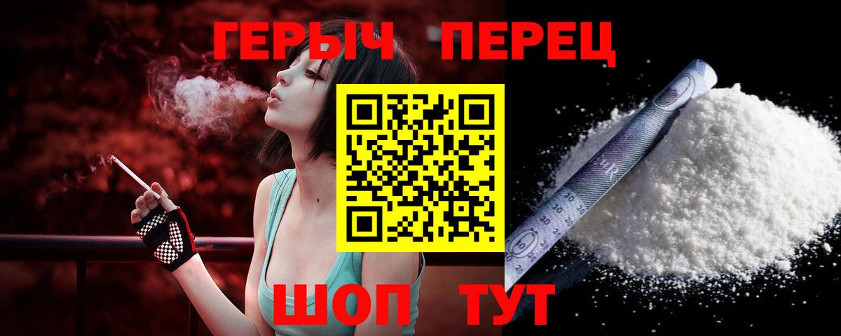 ГЕРОИН гречка Ржев