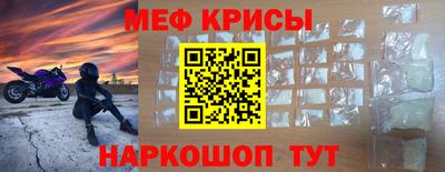 меф Свободный