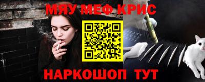 меф Свободный