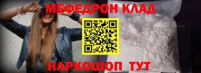 меф Свободный