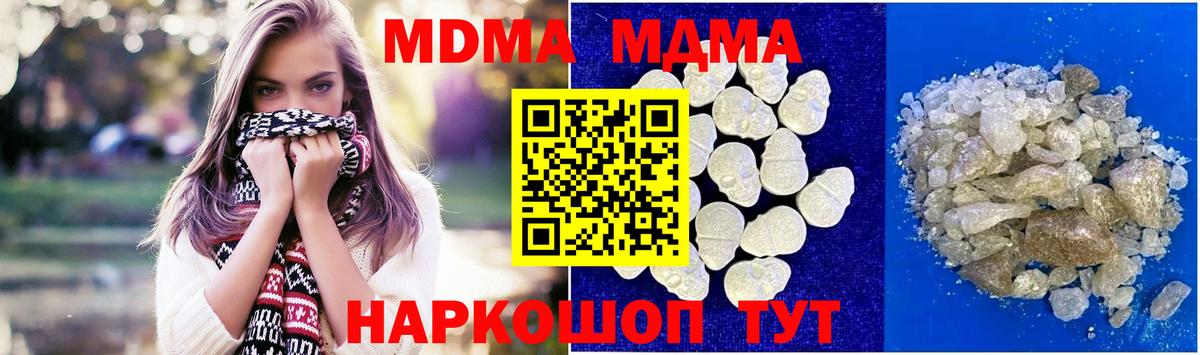 МДМА кристаллы Ржев