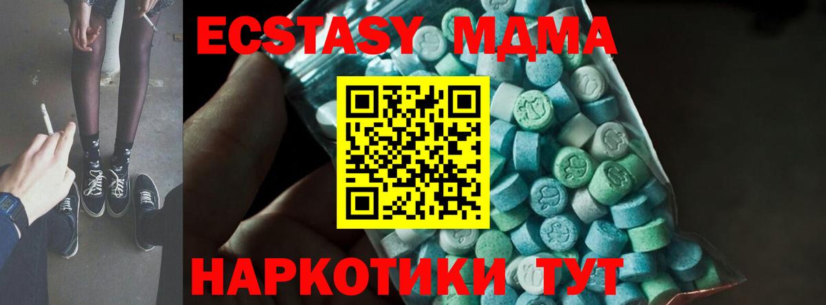 Ржев  MDMA Molly  MDMA  MDMA crystal  Вход с VPN 