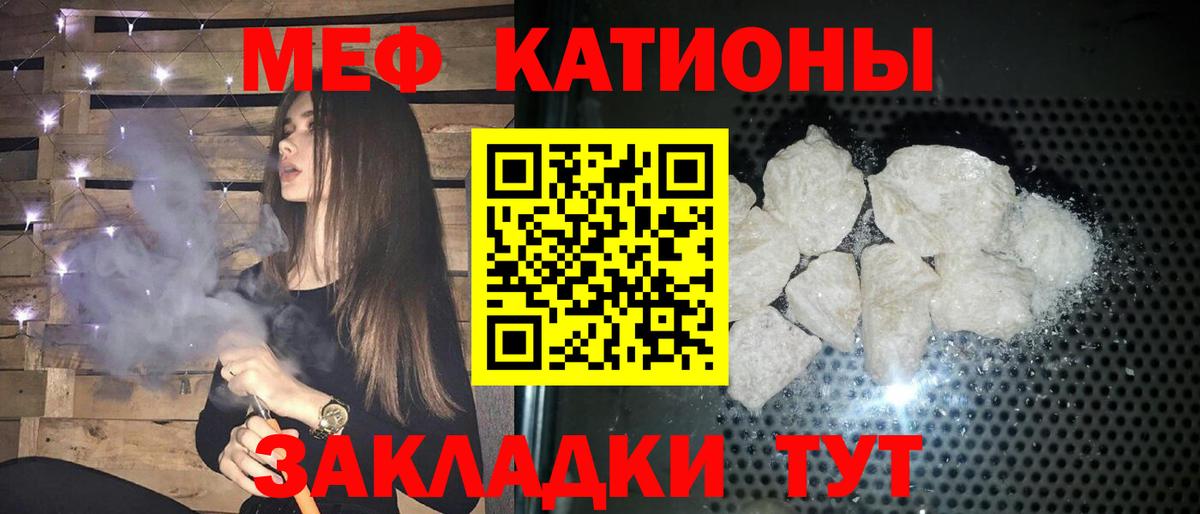 Мефедрон 4 MMC  МЯУ-МЯУ  Мефедрон  Вход с VPN  Ржев 