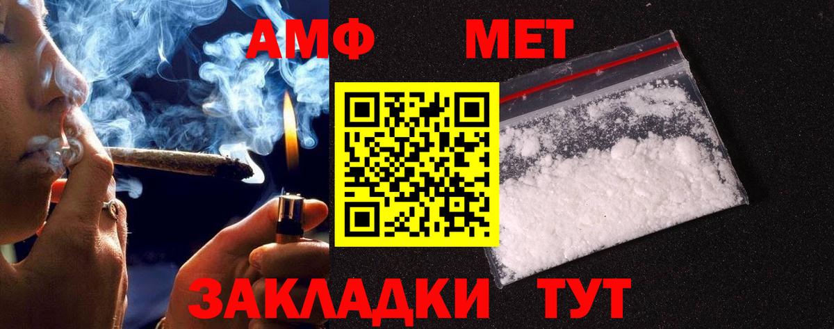 МЕТАМФЕТАМИН Декстрометамфетамин 99.9% Ржев