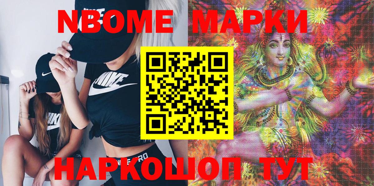 Ржев  Марки 25I-NBOMe 1,5мг  Вход с VPN  Марки NBOMe  Марки 25I-NBOMe 1,5мг 