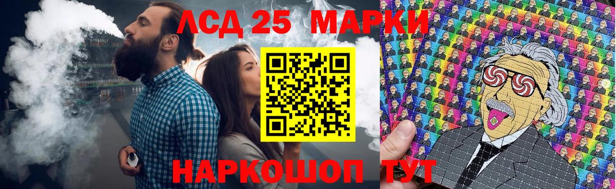 Марки NBOMe 1,8мг Ржев