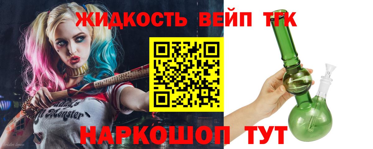 Дистиллят ТГК гашишное масло Ржев
