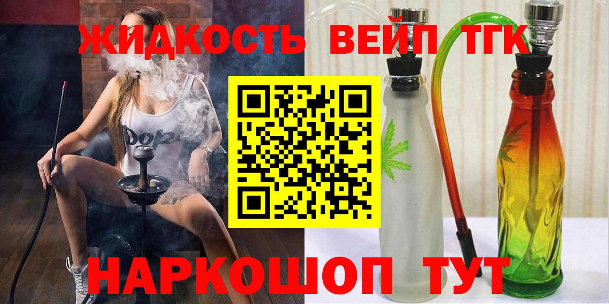 Ржев  Дистиллят ТГК гашишное масло  Вход с VPN  ТГК вейп с тгк 