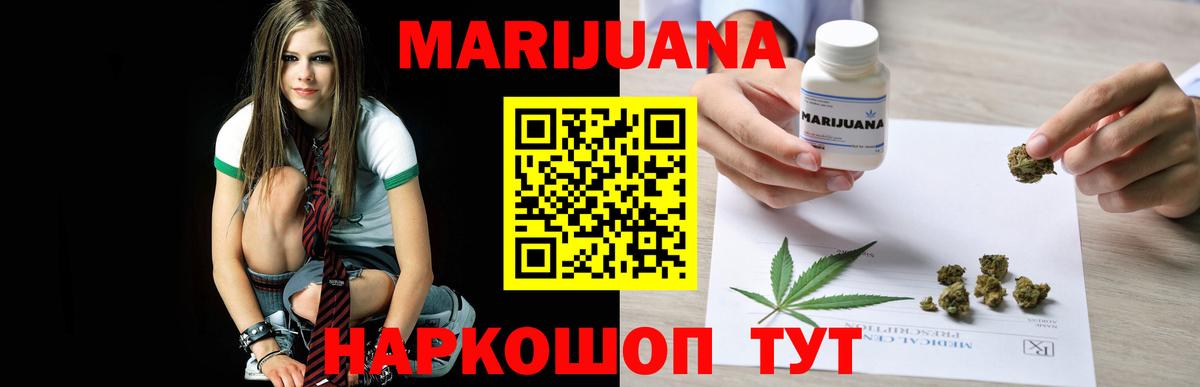 Бошки марихуана THC 21%  Бошки Шишки гибрид  Ржев  МАРИХУАНА тримм  Марихуана AK-47  Вход с VPN 